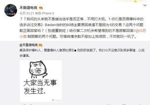 河北吃瓜爆料事件,揭秘网络舆论背后的真相
