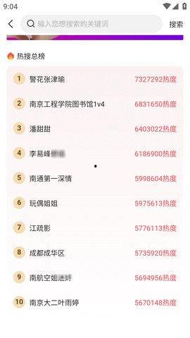 热门大瓜的软件