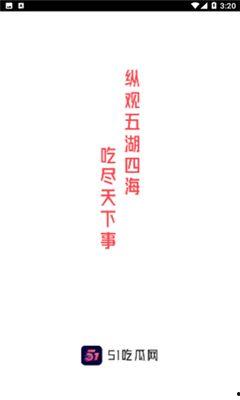 51今日吃瓜热门,盘点娱乐圈最新热点事件