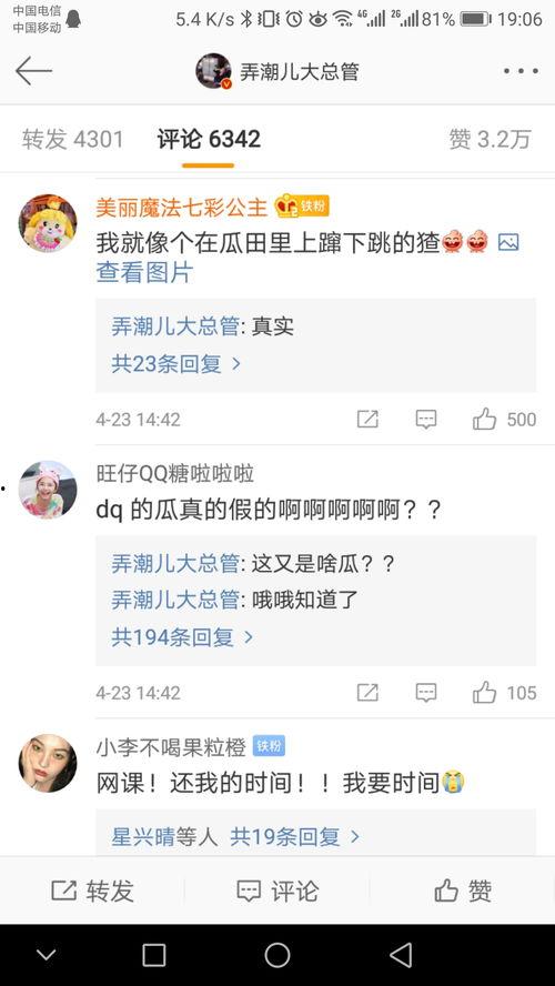 今日吃瓜观战,热点事件盘点与幕后揭秘