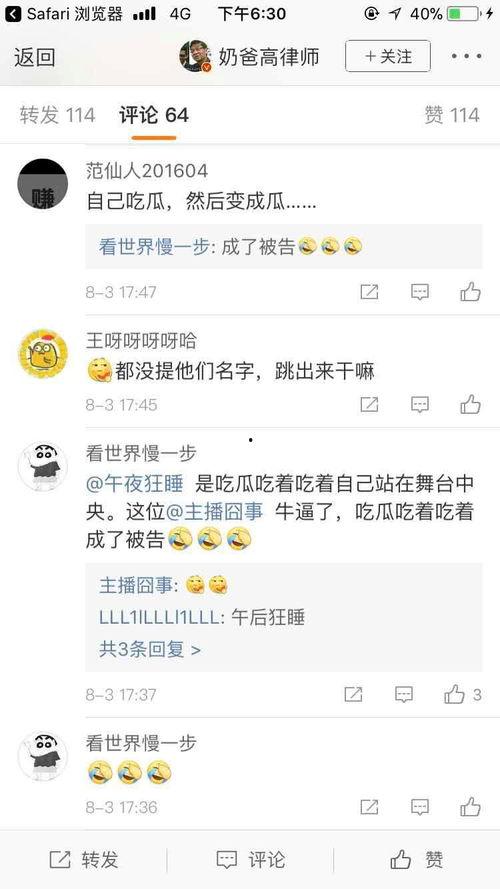 最新吃瓜博主爆料,吃瓜博主曝惊天大瓜！