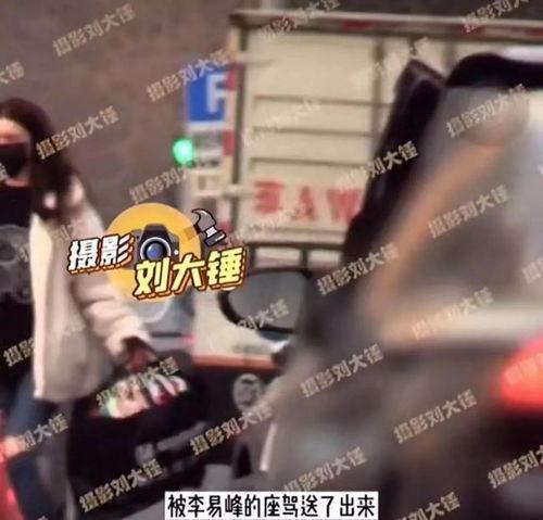 李易峰娱乐圈吃瓜爆料