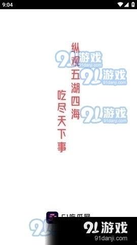 吃瓜热门软件下载,下载体验与热门话题一览