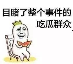 看到别人被拉黑吃瓜专用句子,揭秘网络社交的隐秘角落