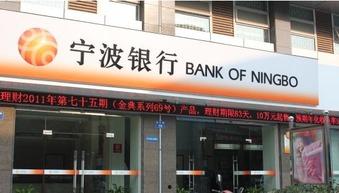 宁波银行今日瓜,揭秘金融界的最新热点事件