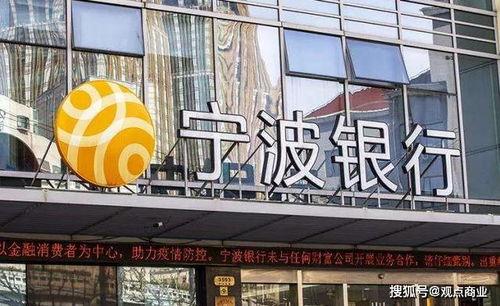 宁波银行今日瓜,揭秘金融界的最新热点事件