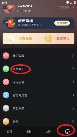 网红黑料吃瓜曝光软件下载,吃瓜曝光软件下载全攻略