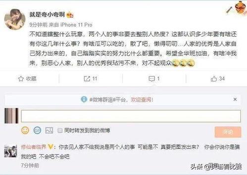吃瓜主播爆料视频,幕后真相大曝光