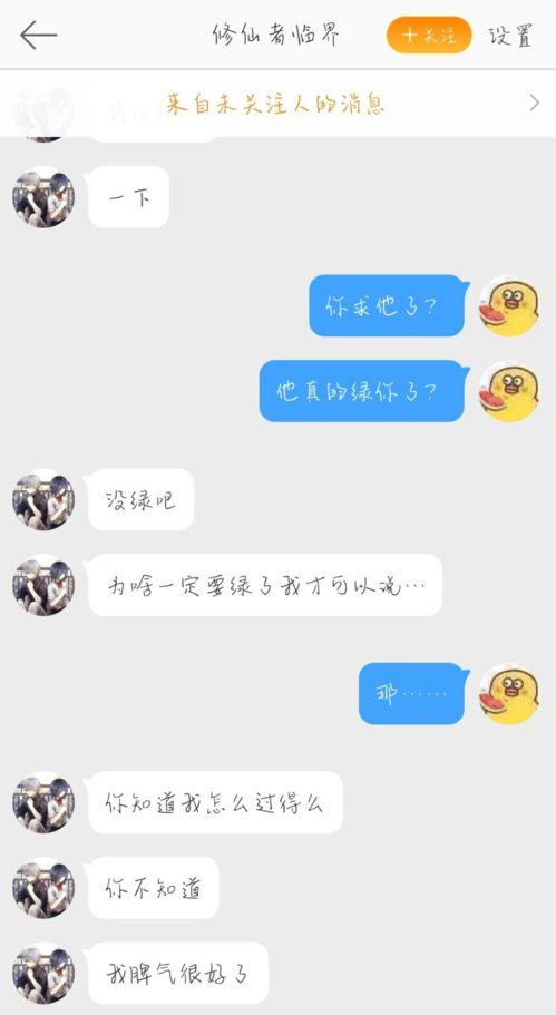 吃瓜主播爆料视频,幕后真相大曝光
