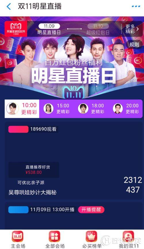 明星网红活动策划,打造潮流互动新体验
