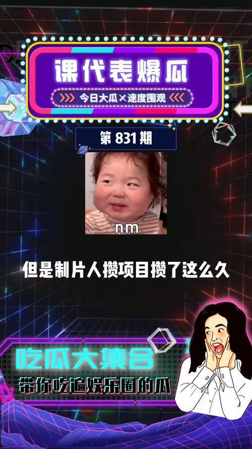 吃瓜娱乐圈漫画在线观看,吃瓜漫画带你揭秘幕后真相