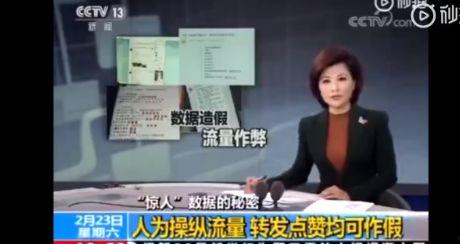 明星网红造假视频,虚假繁荣背后的真相