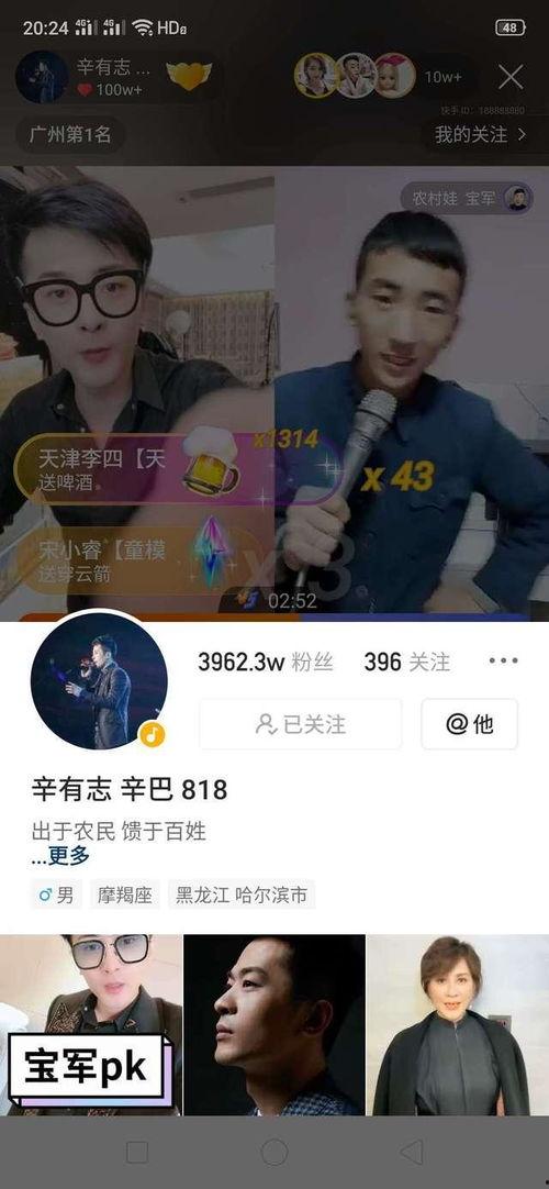 明星网红直播要钱,明星网红的财富密码