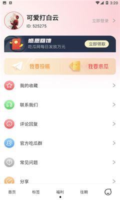 吃瓜热门事件APP,揭秘娱乐圈最新动态，带你畅游八卦海洋
