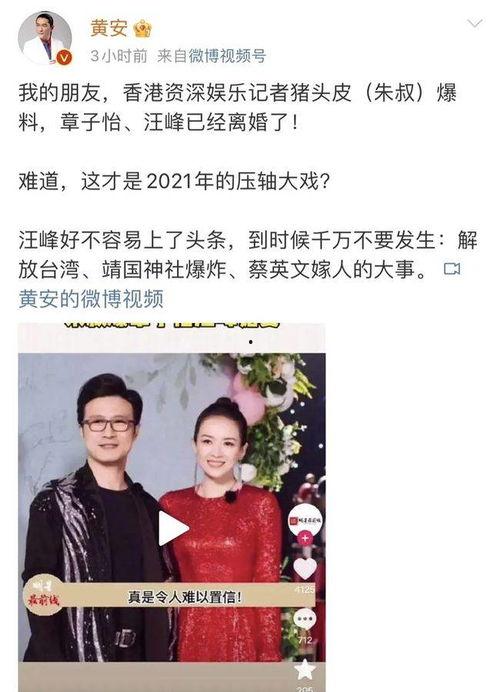 汪峰吃瓜爆料事件,娱乐圈爆料事件引发热议