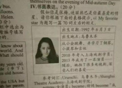 明星网红小学教材,小学教材新风尚