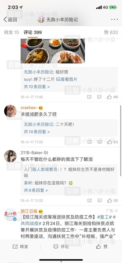 每日吃瓜热门大瓜每日更新,热门事件实时更新