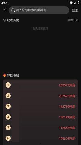 黑椒不打烊吃瓜在线视频,揭秘网络吃瓜界的深夜盛宴