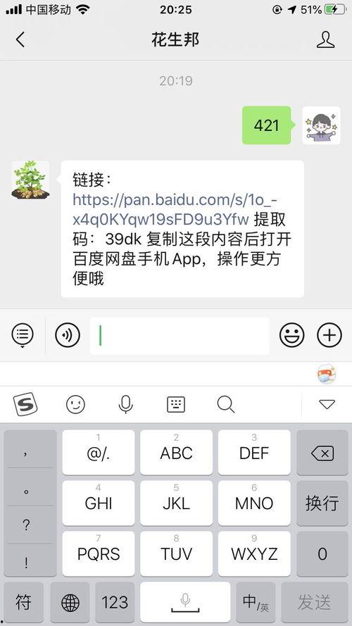 吃瓜爆料合集提取码,揭秘娱乐圈幕后真相