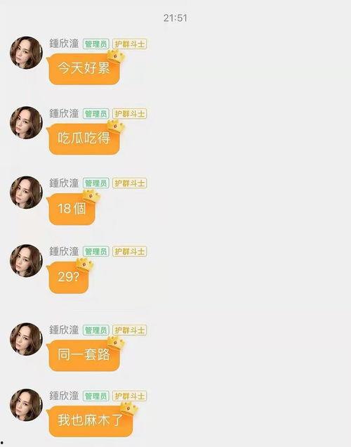 娱乐圈的员工吃瓜事件真相,揭秘幕后真相与人物关系