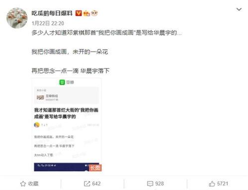 吃瓜爆料的微博,揭秘娱乐圈幕后真相