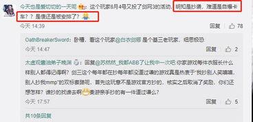 逆水寒热门大瓜,揭秘热门大瓜背后的真相与内幕
