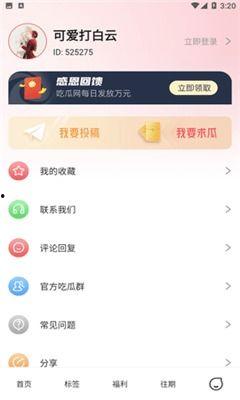 51每日爆料吃瓜热门,揭秘娱乐圈最新吃瓜热门事件