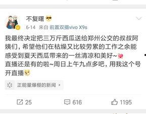 吃瓜爆料正能量最新,传递社会正能量，共建和谐美好家园