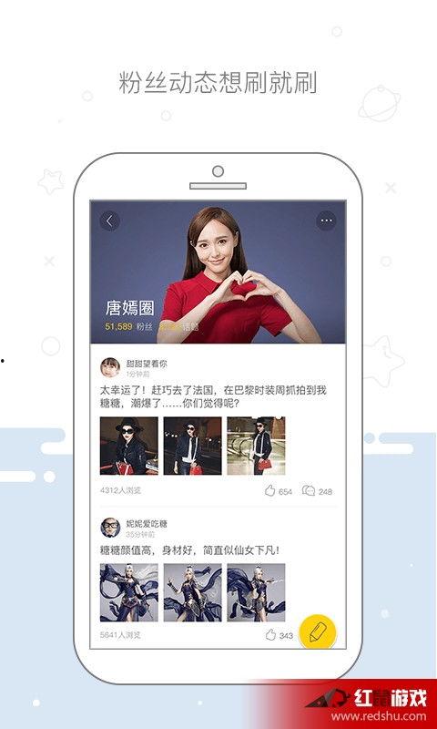 找明星网红app,找明星网红APP带你轻松互动