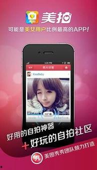 找明星网红app,找明星网红APP带你轻松互动