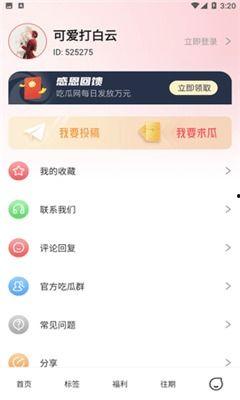 在线爆料吃瓜视频下载,下载背后的真相与争议