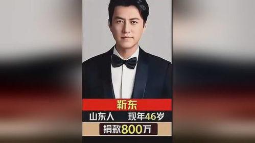 明星网红地震捐款,捐款行动温暖人心