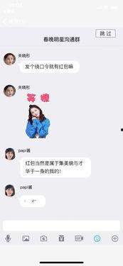 明星网红社交软件,明星效应下的互动新天地