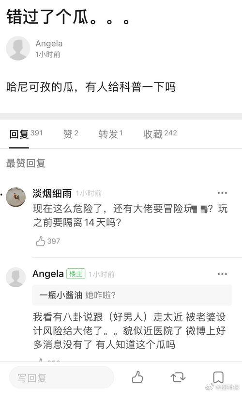 微博热门吃瓜,揭秘热门吃瓜事件背后的真相