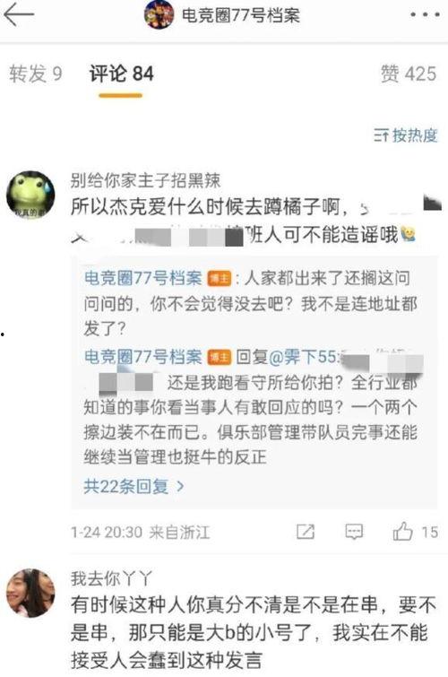 刘诗祺吃瓜爆料,娱乐圈幕后真相大揭秘