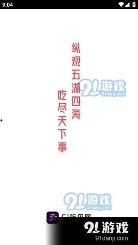 吃瓜爆料分享软件下载,下载体验与功能解析
