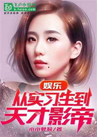 明星网红小说汤圆,网红小说中的璀璨星河