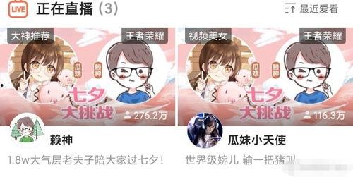 赖瓜cp上热门,热门话题引网友热议
