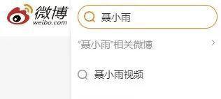 吃瓜爆料聂小雨视频,揭秘娱乐圈不为人知的幕后真相