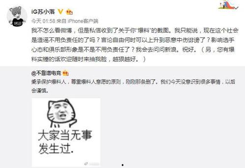 吃瓜爆料热门事件,事件背后真相大起底