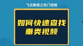 抖音热门瓜图片,揭秘热门瓜背后的真相与秘密