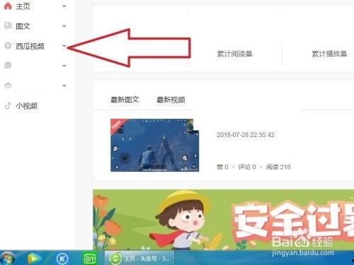 吃瓜直播间爆料视频,独家爆料视频内容大起底