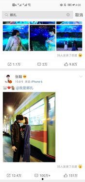 吃瓜爆料明星视频下载,吃瓜爆料背后的真相