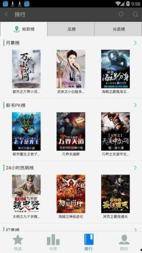 吃瓜小说娱乐圈完整版下载