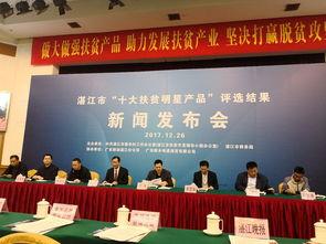 明星网红助力扶贫,共筑乡村振兴梦