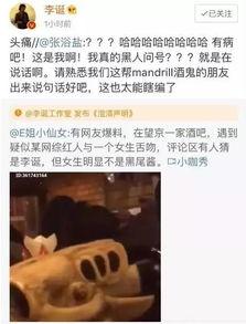 网红吃瓜视频爆料