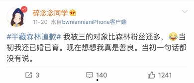 猎奇吃瓜爆料微博