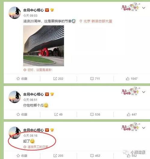 微博大瓜今日,今日热点事件盘点