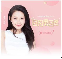 拍段子明星网红,拍段子明星网红的璀璨风采