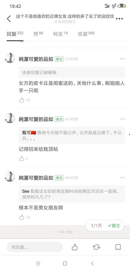 吃瓜今日更新,揭秘娱乐圈最新热点事件